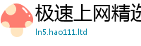 2025新资料免费大全则777888精准管家婆四肖